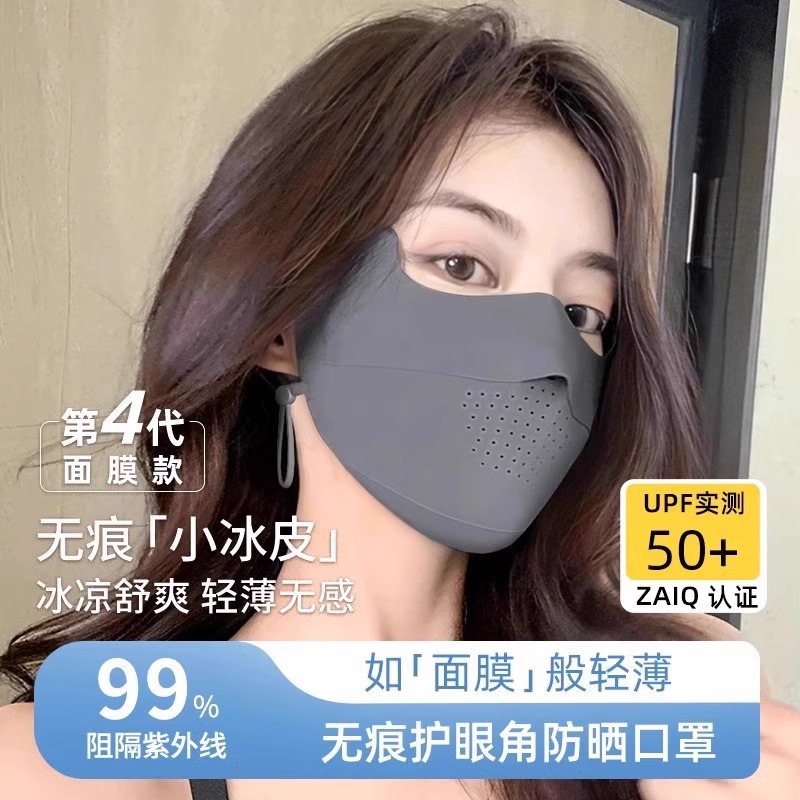 冰丝无痕防晒口罩女夏季防紫外线护眼角遮脸防晒面罩高颜值遮冰高清大图