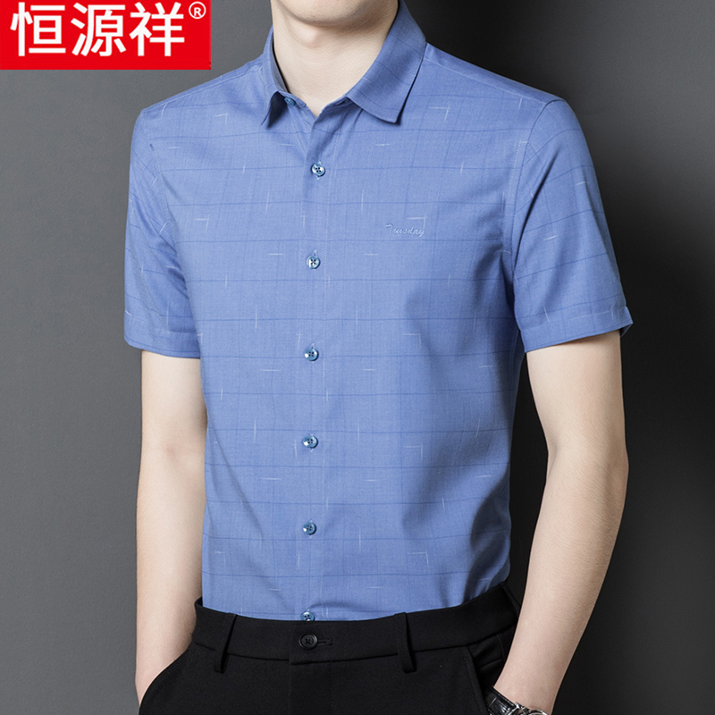 恒源祥衬衣男2024夏季薄款男士衬衫短袖中年爸爸商务休闲格子寸衫 蓝色 180体重140-155斤