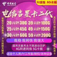 全新中国移动流量卡全国不限量4g手机卡国内通用流量4g不限速0月租三切卡学生可用