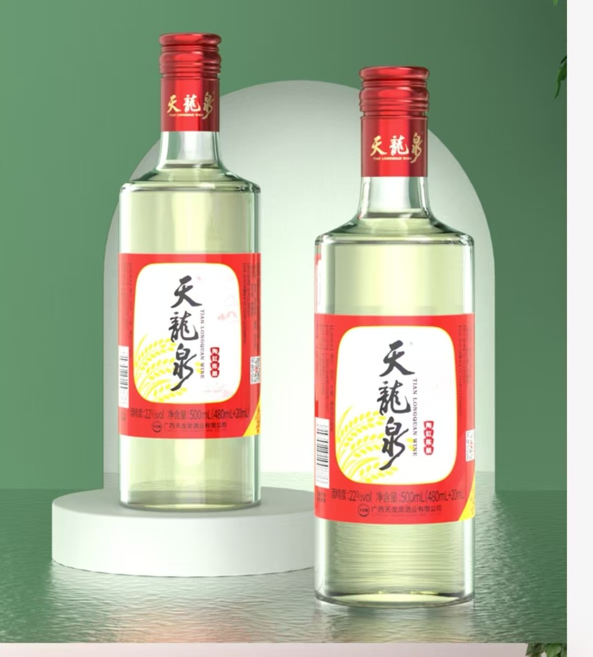 天龙泉特醇 22° 500ML*6瓶/箱高清大图