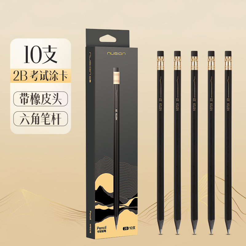 【补贴10%】【10支装】得力纽赛黑木黑色铅笔hb小学生专用一二年级学生铅笔2b儿童幼儿园学习文具用品套装考试笔 【升级款】带橡皮头10支装2B_其他/other_B