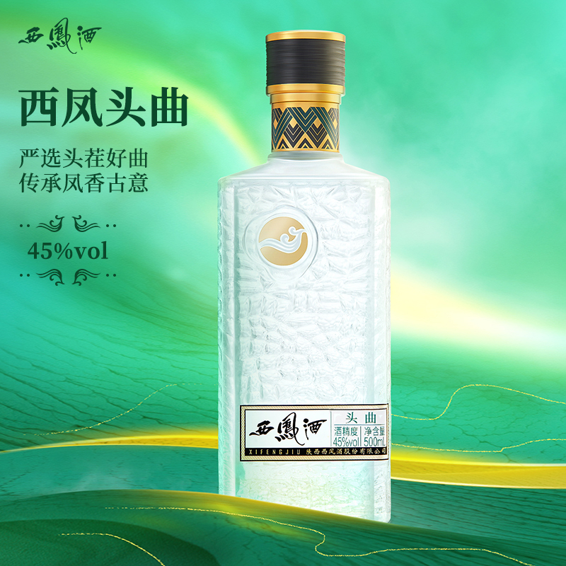 西凤酒 头曲 凤香型白酒 45度500ml 单瓶装