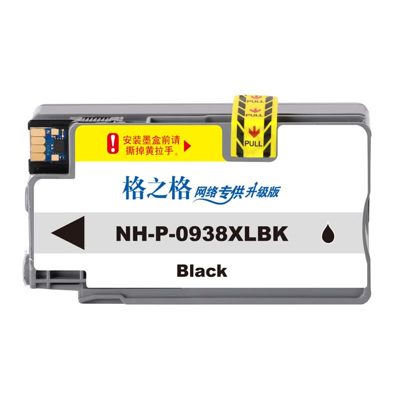 格之格NH-0938XLBK黑色墨盒 适用HP9720 9110 9120 9130打印机