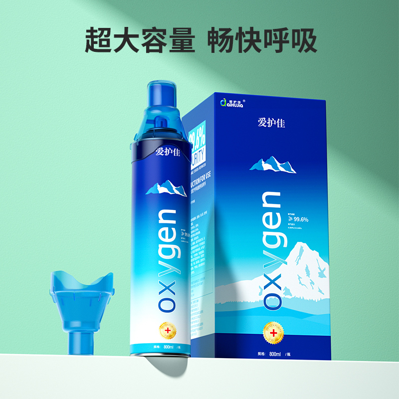 爱护佳氧气瓶便携式孕妇吸氧器老人补氧吸氧机家用户外高原缺氧氧气罐4瓶