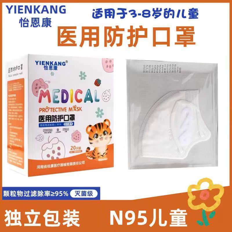 医用N95口罩医用口罩灭菌级独立包装医用口罩防护防尘口罩 N95医用口罩儿童成人口罩T