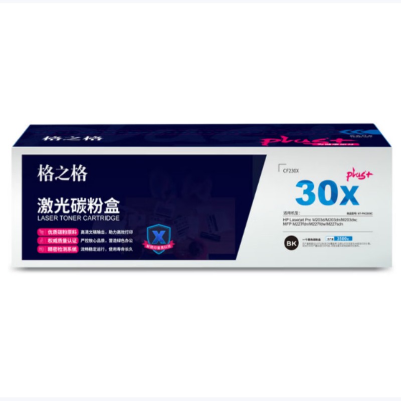 格之格CF230a硒鼓 单位:个高清大图