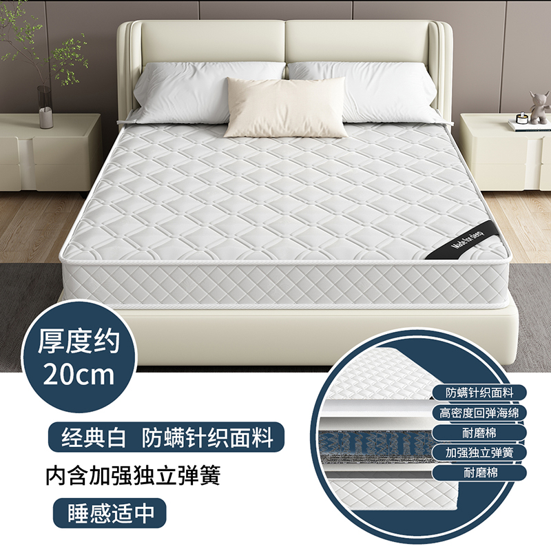 布欧格床垫椰棕乳胶弹簧软垫家用20cm厚床垫软硬适中 1.5*2米 【升级独立弹簧】针织面料+软硬适中（20cm厚）