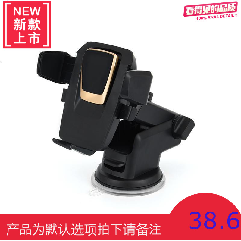 多功能车载手机支架吸盘式导航汽车用仪表台前挡玻璃万能通用型款
