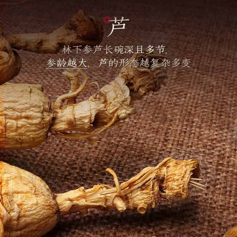 长白山人参林下参干货礼盒大补元气林下参20g*1盒