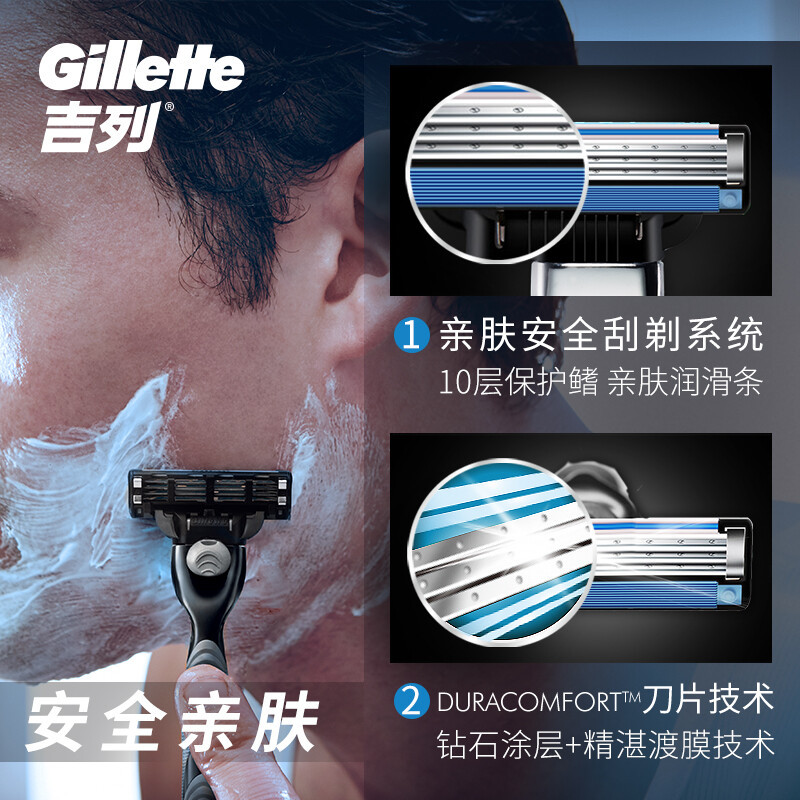 吉列gillette手动剃须刀刮胡刀刀片