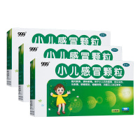999 小儿感冒颗粒 6g*10袋*3盒 小儿感冒咳嗽 颗粒剂 风热感冒 发热 头胀痛