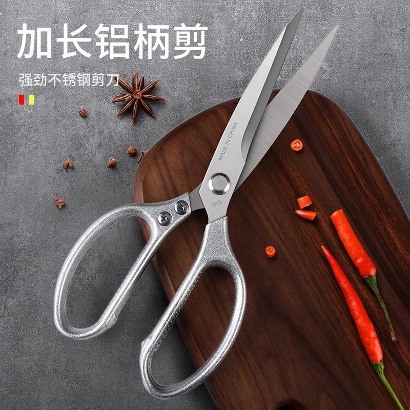 厨房剪刀商用烤肉不锈钢多功能鸡骨家用烧烤用加长强力X8169