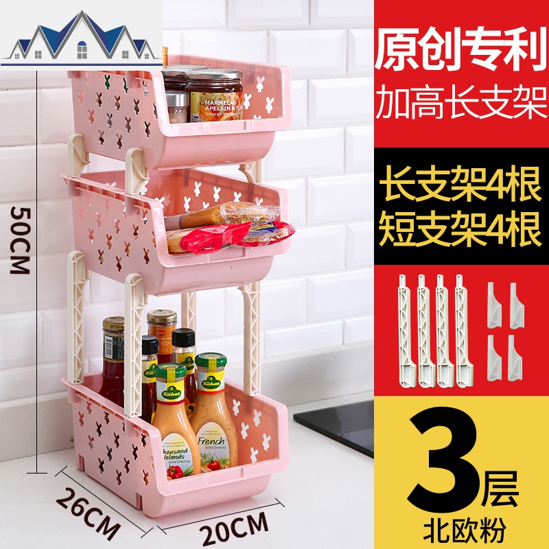 厨房桌面油盐酱醋杂物简易置物收纳架省空间调味料用品用具小百货_1_165 3层粉色（收藏送4个加高支架）
