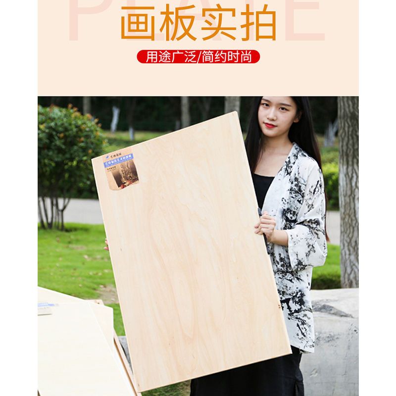 4开画板素描写生a1绘画板实心薄4k椴木制画架板美术绘画a3绘图板