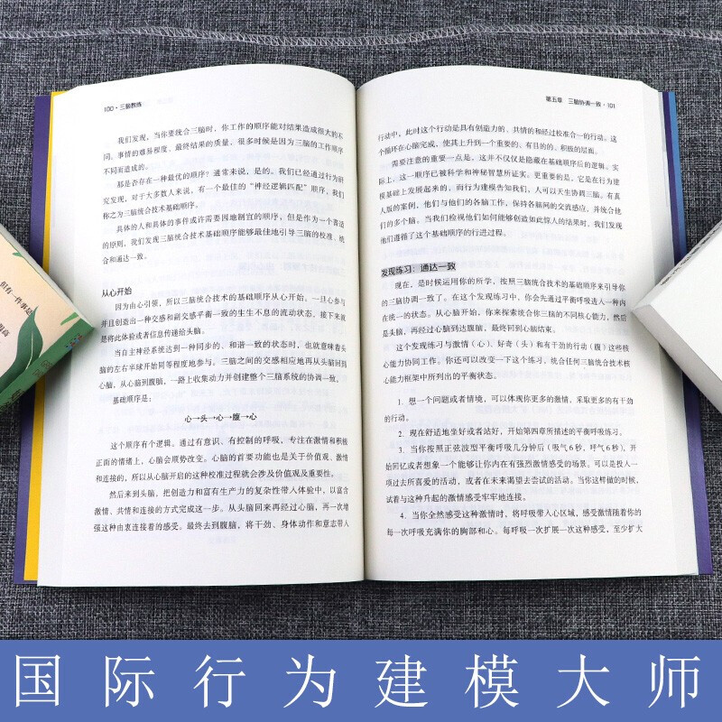[正版]4册三脑教练+唤醒潜能 自我进化的26堂课+强大脑之脑力激荡术 神奇的脑力激荡术+学的大脑秘密 书籍高清大图
