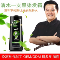 昌义生态一支黑染剂植物天然自然纯黑色清水一洗黑染膏OEM