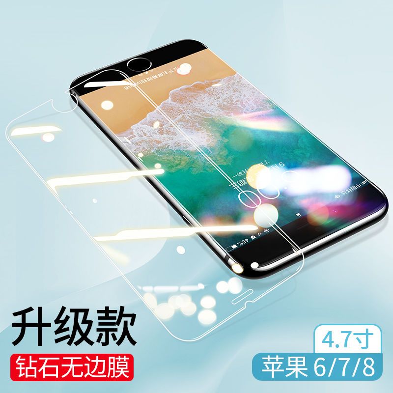苹果6钢化膜6s/6/7plus/8plus/x全屏xr抗蓝光11pro手机贴膜xsmax