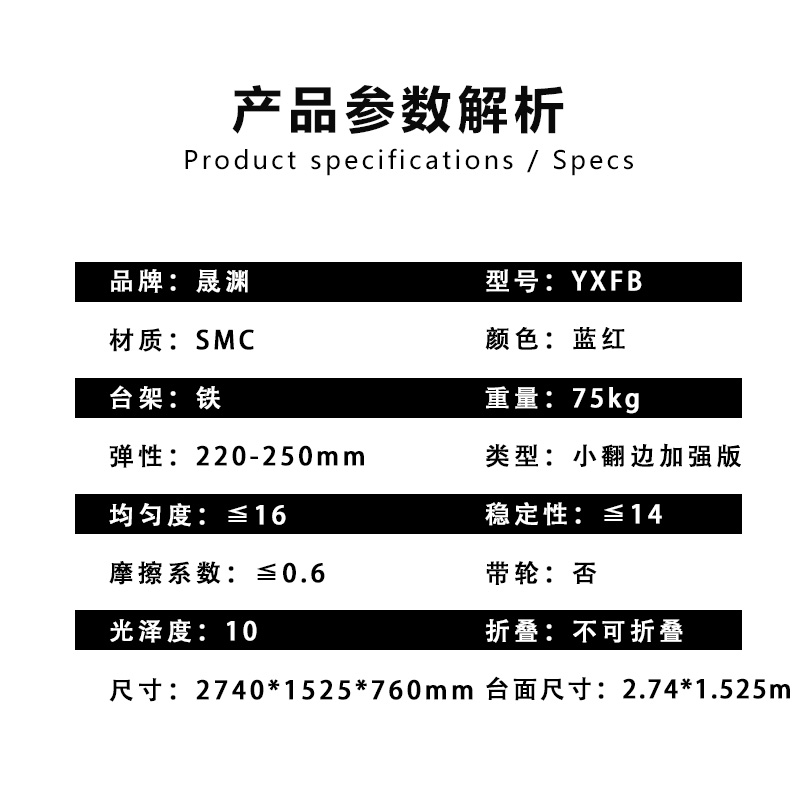 晟渊 室外乒乓球桌子标准面板户外防水防晒乒乓球台 YXFB高清大图