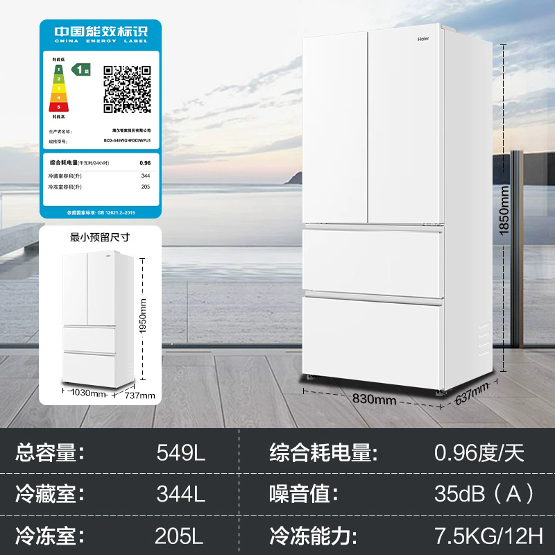 海尔(Haier)法式四门冰箱 549升大容量风冷无霜电脑控温独立式肤感白设计 BCD-549WGHFDC9WFU1高清大图