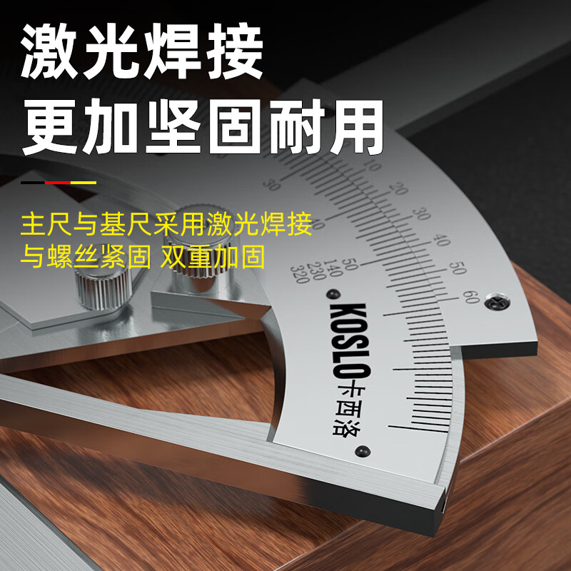 卡西洛320度角度尺万能万用角尺角度尺高精度角度尺测量工业级高清大图