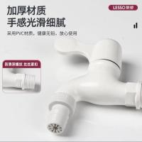 联塑/LESSO DN20/4分 PVC-U给水配件 4分/6分 PVC-U加长滤网水龙头