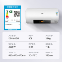 Whirlpool/惠而浦电热水器ESH-80EH 80升 3000W 触控电子式 速热节能 家用 洗澡 沐浴
