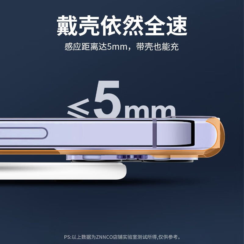 ZNNCO 苹果无线充电器手机适用iPhone14ProMax/13/12mini/11/xs华为小米无线充电板高清大图