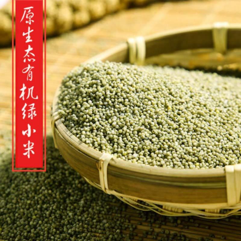 谷裕道 有机绿小米1000g 五谷杂粮 粗粮 绿色小米 月子米 产自呼伦贝尔大草原