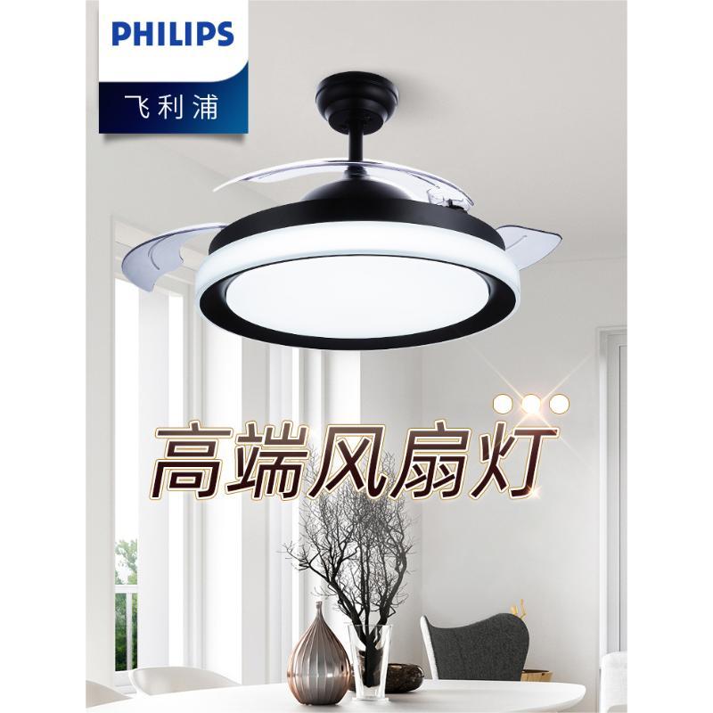飞利浦(Philips)风扇灯吊扇灯餐厅卧室客厅饭厅现代简约家用隐形一体电扇灯