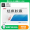 999 尪痹胶囊 0.55g*15粒*2板/盒