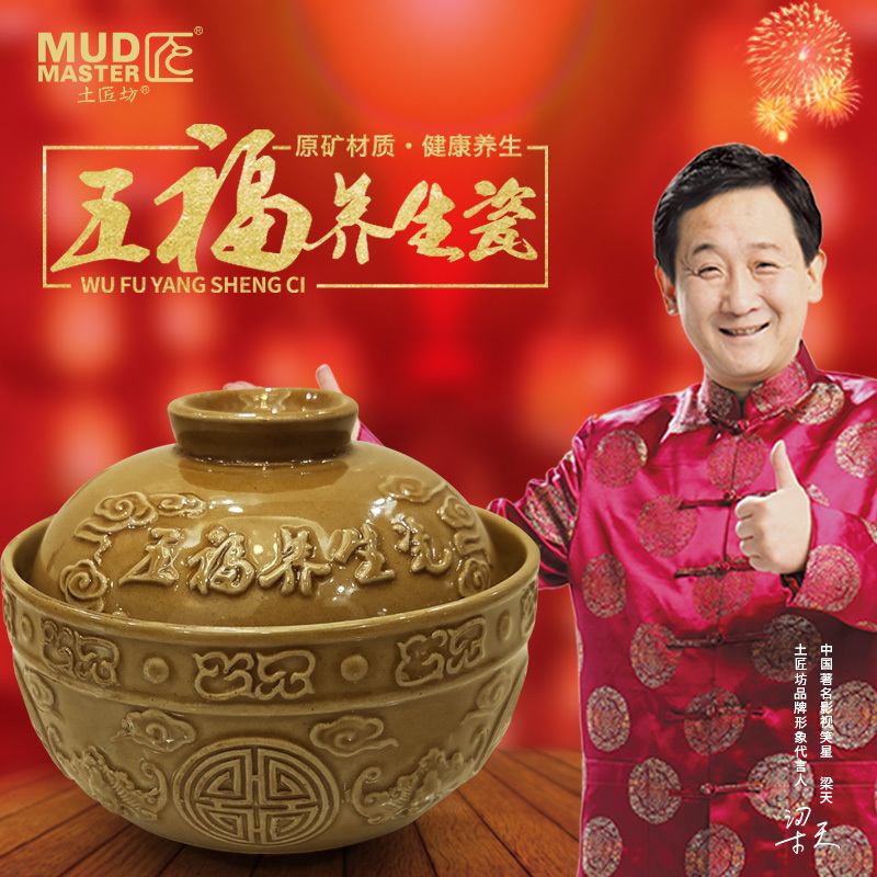 土匠坊 五福碗 (大福碗)