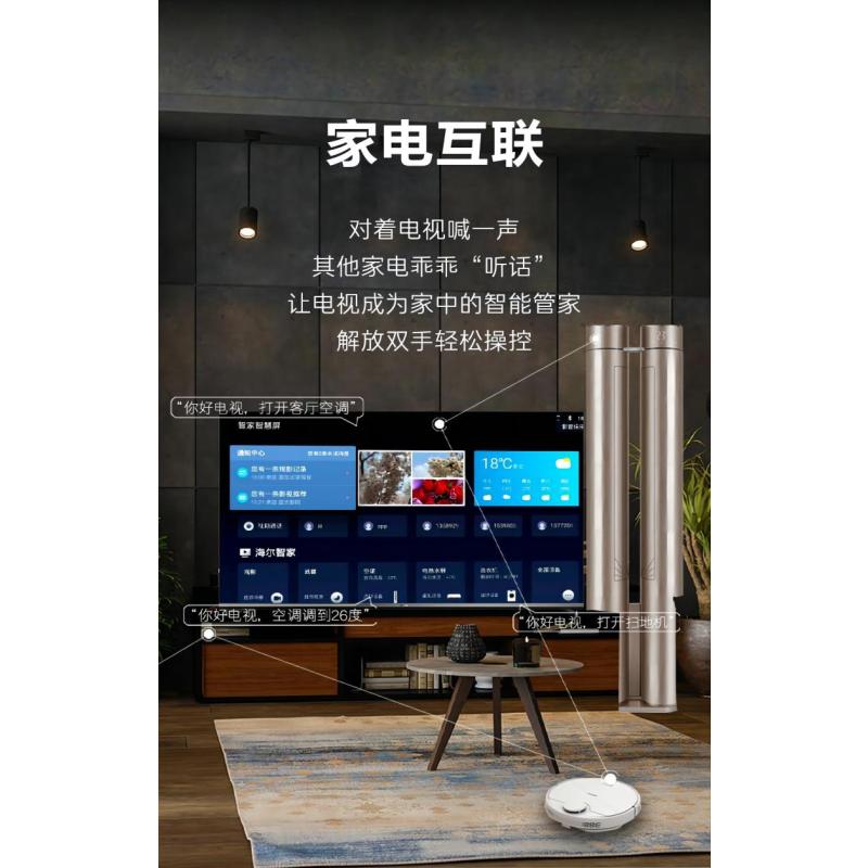海尔(Haier) 85V8-MAX 3+64G 4K超高清 120HZ全通道高刷智能电视机