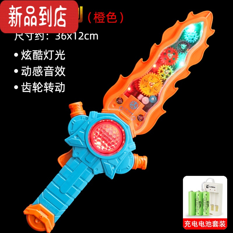 真智力儿童宝剑玩具闪光激光剑王者圣剑荣耀电动发光塑料刀七彩声光男孩 [充电版]橙色电动牙轮声光剑发光玩具