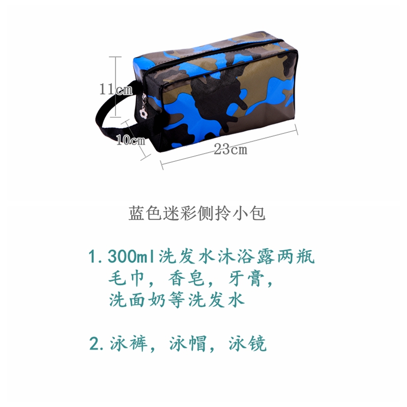 男士洗澡包透气浴袋浴兜运动健身浴室收纳袋出差便携包收纳袋 三维工匠高清大图