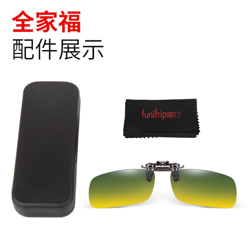 趣行 日夜两用近视太阳镜夹片近视开车驾驶司机夜视镜镜夹防紫外线高清偏光防眩光柔化远光灯