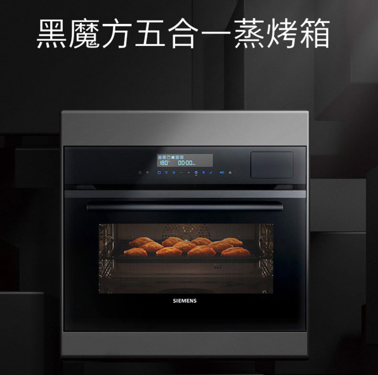 西门子蒸烤炖煮炸五合一CS0T5MAB2W