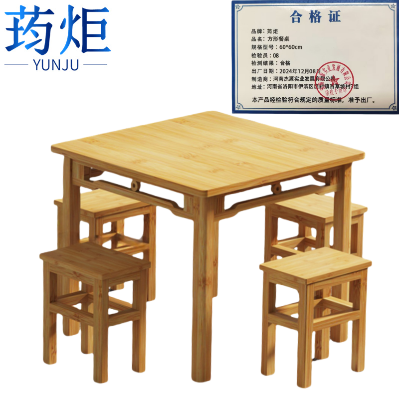 方形餐桌高清大图