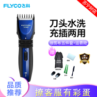 预售 飞科（FLYCO）电动理发器FC5809成人 婴幼 儿童电推子家用发廊剃刀金刚刀头充电插电两用型安全理发 无水洗