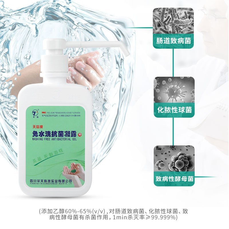 [疫情防护必备]天信免洗手液450ml*2抗菌凝胶便携式免水洗凝露家用