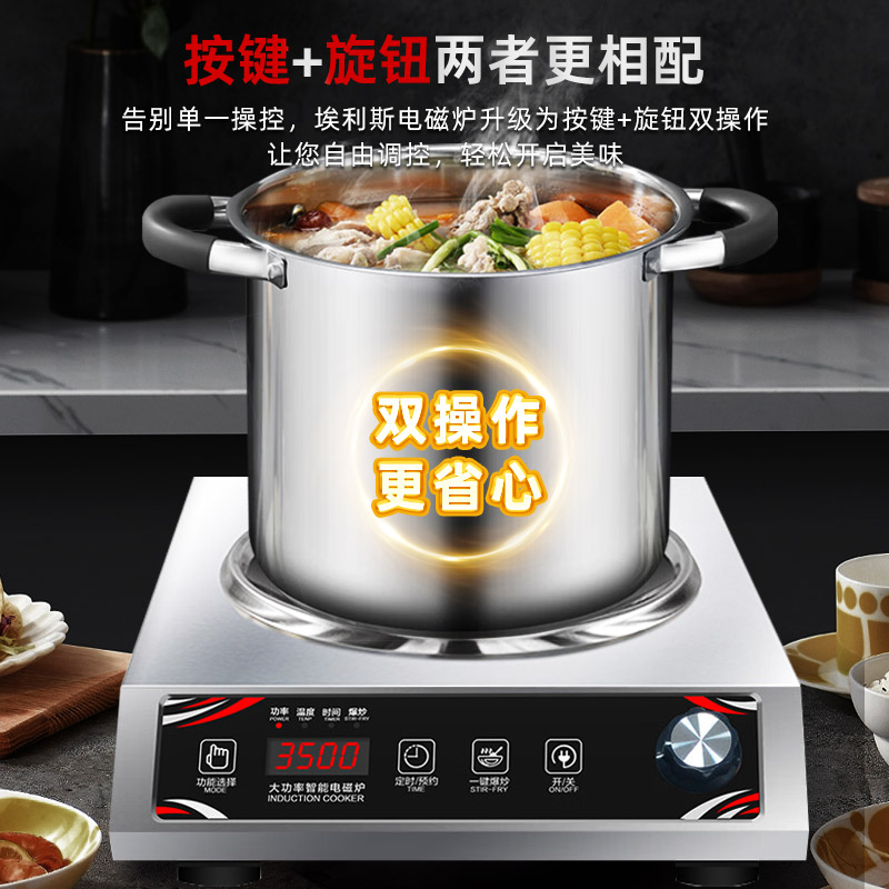 埃利斯(AILISI)商用电磁炉 电磁灶大功率爆炒电磁炉凹面电磁炉家用凹槽一体电炒炉锅凹面LC-35A2高清大图