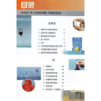 正版2019教科版人教版五年级下册科学书人教版五年级科学下册课本教材小学科学五年级下册教科书科学五下五年级下册科学课