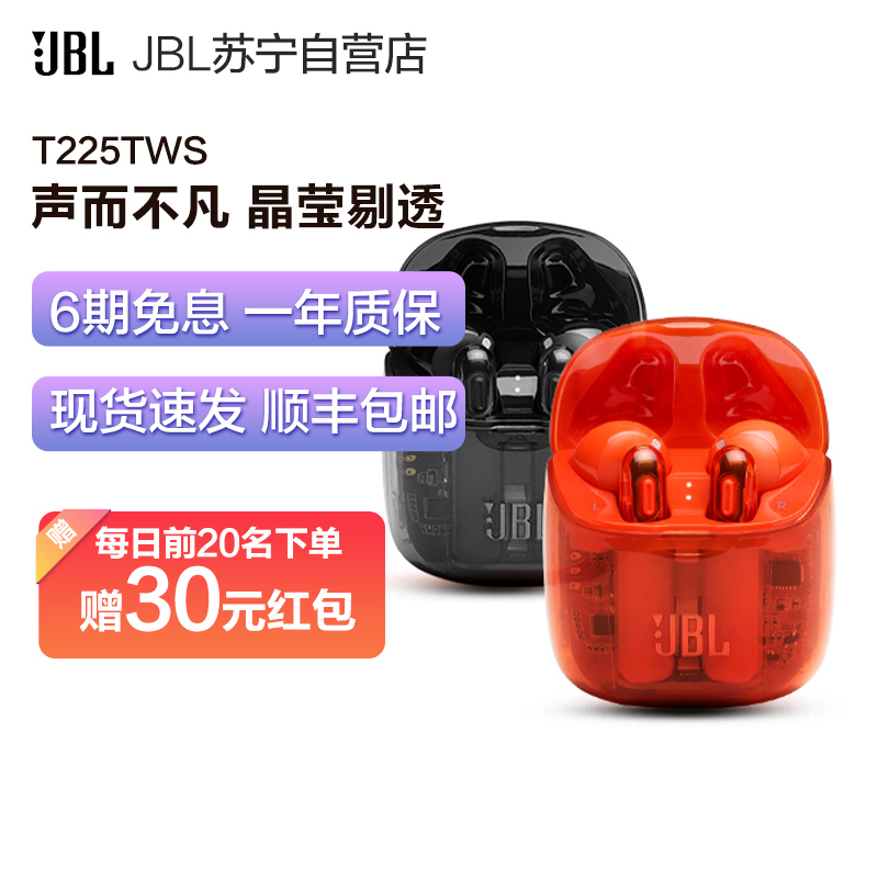 jbl T225TWS真无线蓝牙耳机-透明黑色