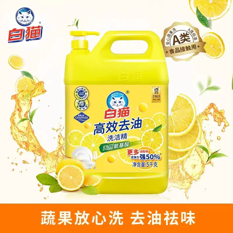 白猫高效去油洗洁精5kg*1瓶高清大图