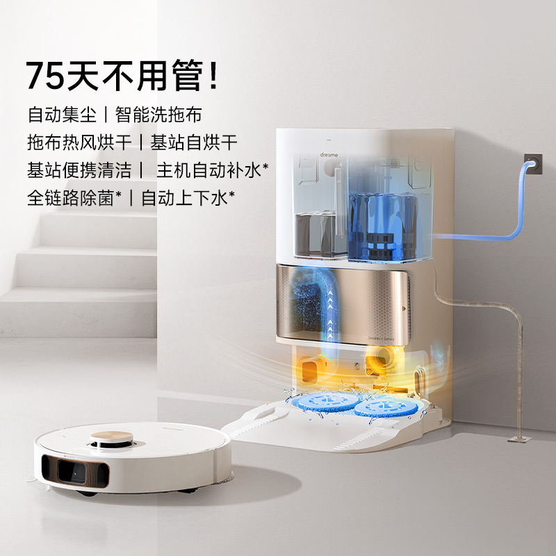 [新品首发]追觅扫地机器人S20pro智能复拖家用全自动扫拖洗一体