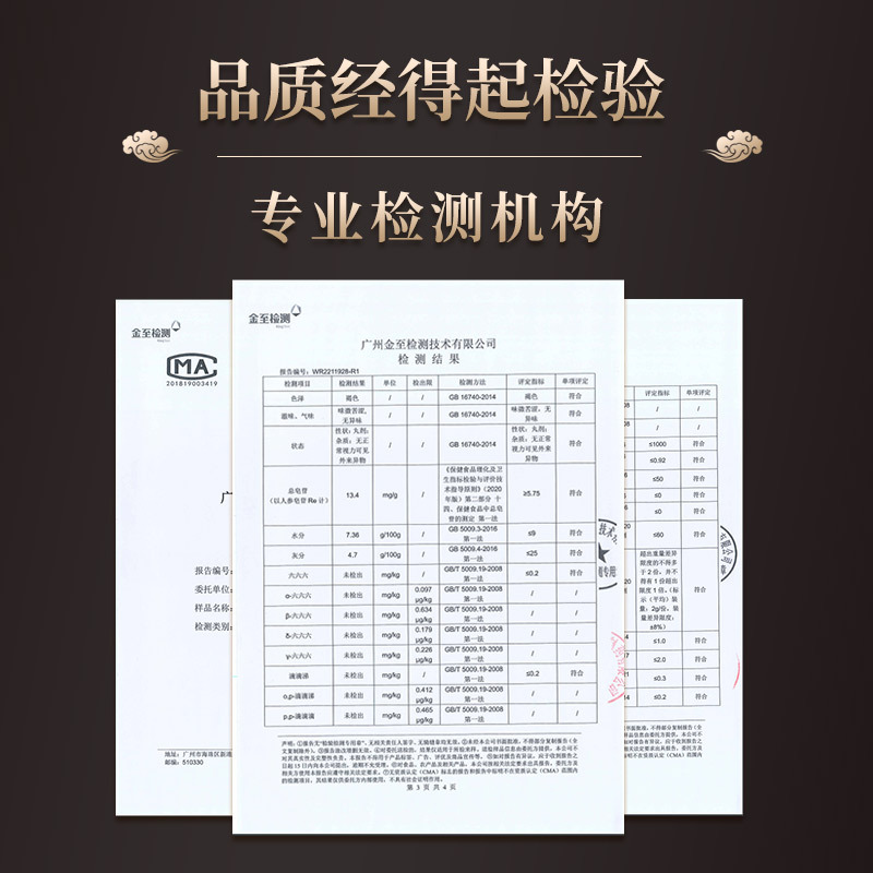 九港集团 京仁堂牌人参海狗丸 0.2g/粒*72粒