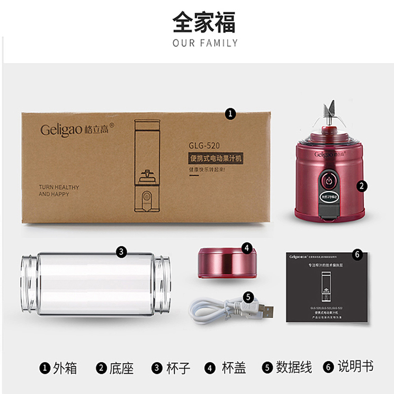 格立高(Geligao)GLG-520家用便携式榨汁机家用水果小型果汁机迷你榨汁杯多功能料理机450ML高清大图
