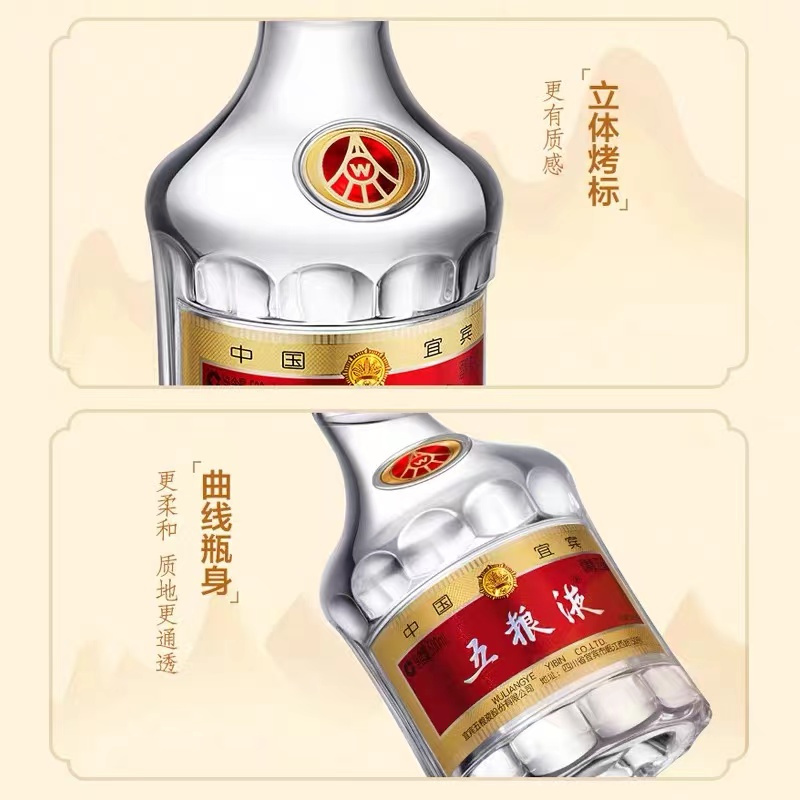 五粮液第八代 步步高升 52度 3.025L*1浓香型白酒 宴请收藏送礼
