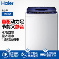 海尔(Haier)XQB70-BM1269 7公斤 全自动家用波轮洗衣机 变频节能 智能预约 水电双宽设计 1级能效