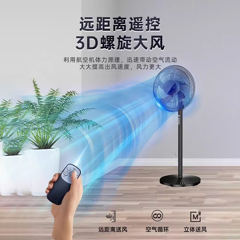 电风扇落地式家用落地扇立式风扇节能省电遥控触屏大风力大风扇高清大图