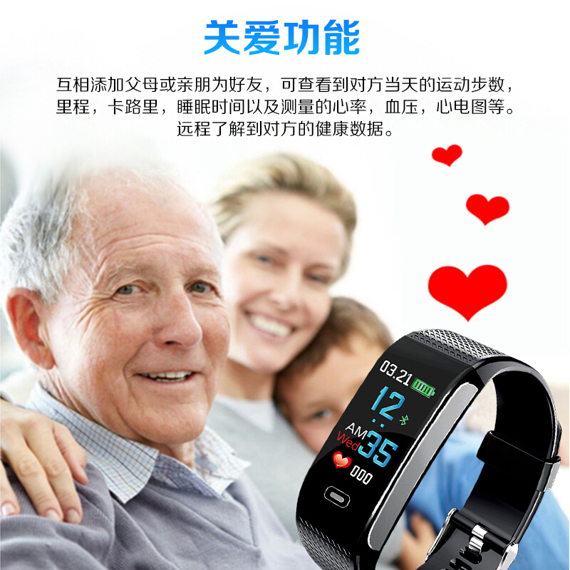 爱多 智能手环心率血压运动计步器男女通用手表